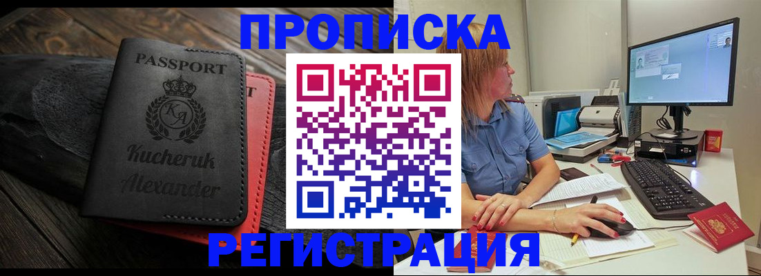 прописка для школы в Донском