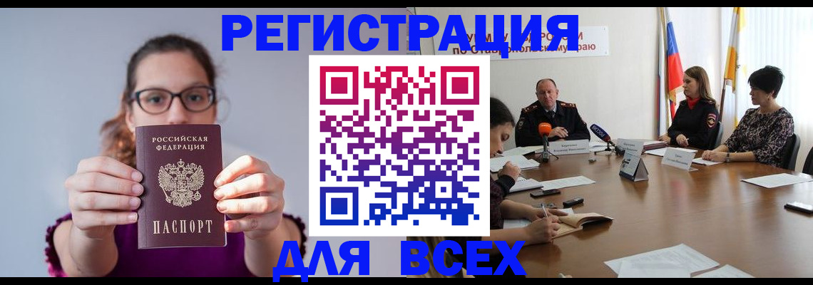 прописка для школы в Донском