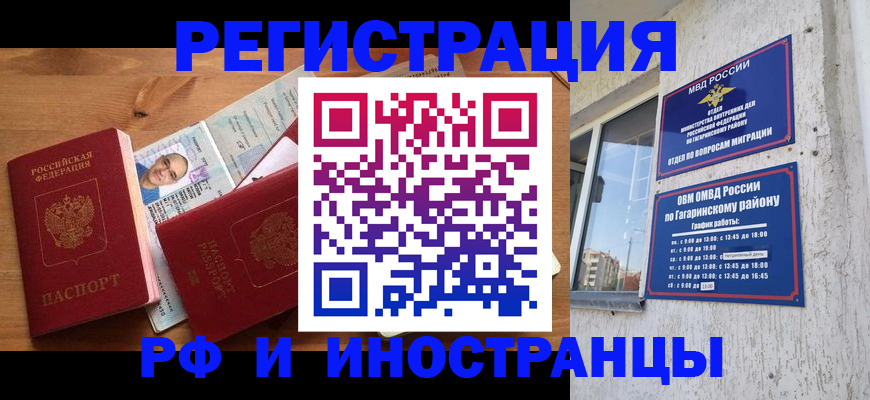 прописка гарантия в Донском