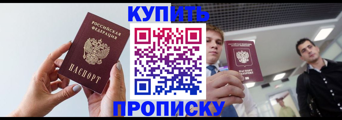временная регистрация для всех в Донском